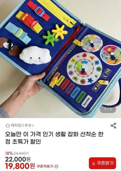 생활잡화 모음전 (다양 / 3,000원)