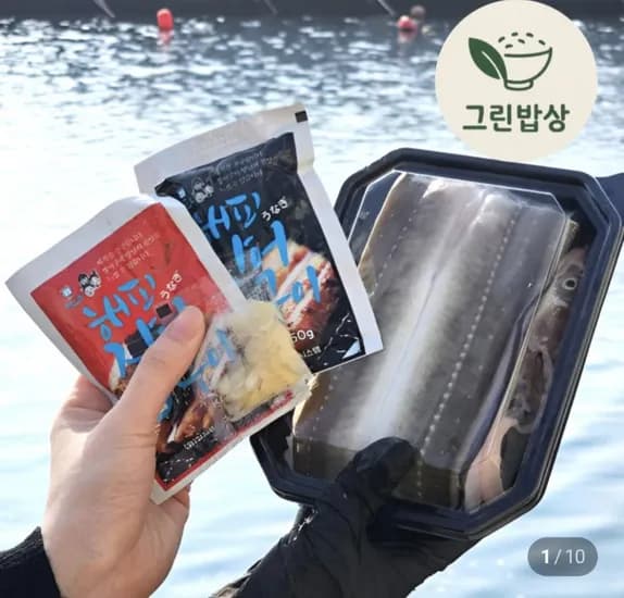 통영 자연산 손질 바다장어 1kg (8,500원/3,500원)