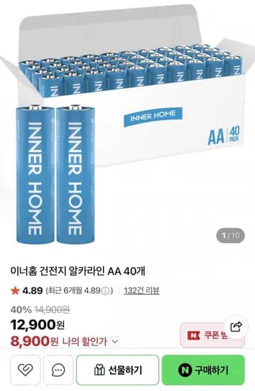 이너홈 건전지 알카라인 AA, AAA 40개(8,900원/무료배송)
