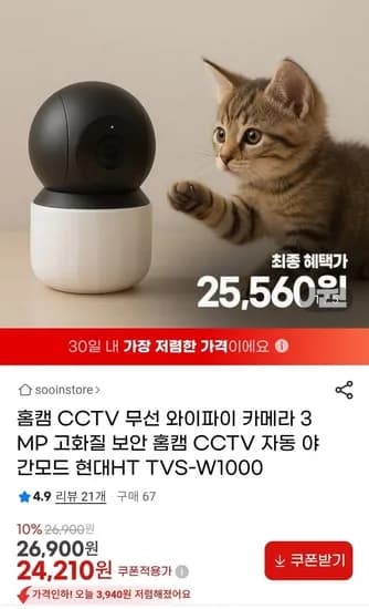홈캠 CCTV 현대HT  (4,210원/무배)2