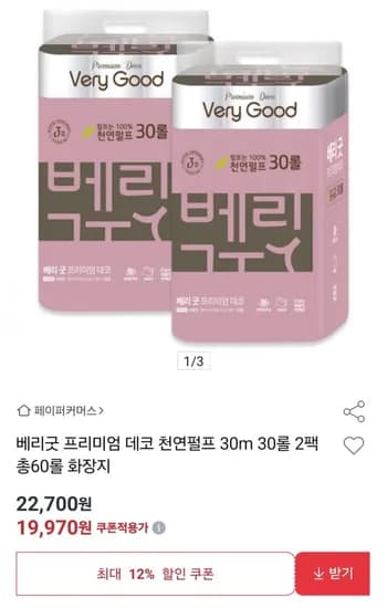베리굿 프리미엄 데코 천연펄프 30m 30롤 2팩 (19,970원/무배)