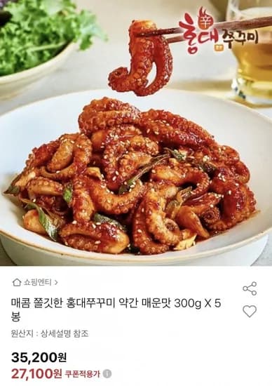 홍대쭈꾸미 300g 5팩 구성 + 치즈사리 증정 (27,100원/무료)