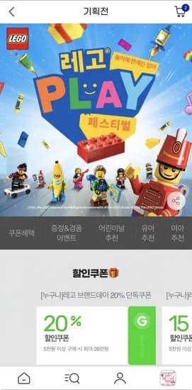 디즈니 픽사 월-E와 이브 79,920원