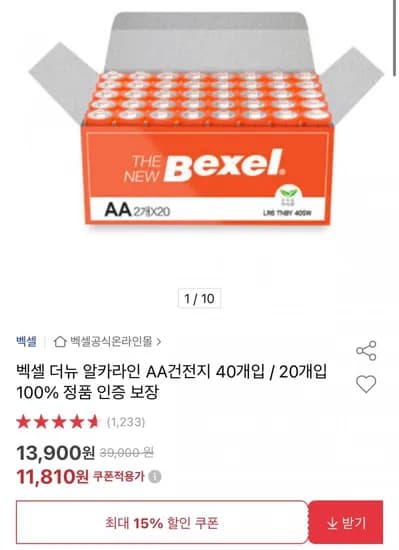벡셀 더뉴 알카라인 AA 건전지 40개입(1,820원/무배)1
