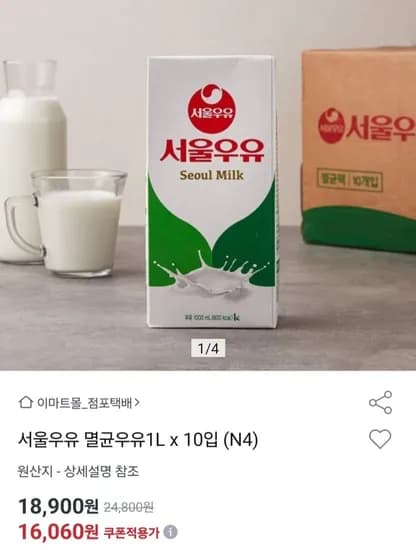 서울우유 멸균우유1L x 10팩 (유클 16,060원/무료)