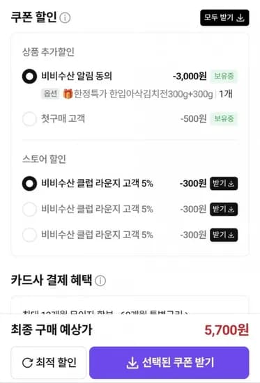 한입아삭 김치전 00g+300g (5,700원/네멤무료)3