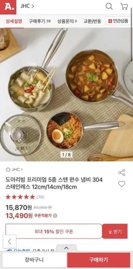 도아리빙 5중 스텐 편수냄비 (12/14/18cm)(13,490/무배)