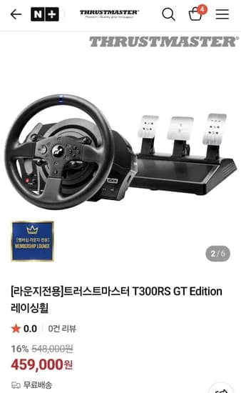 트러스트마스터 T300RS GT 에디션 레이싱휠 세트(페달포함) (459,000원/무료)