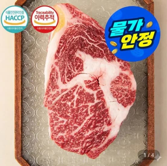 1등급 한우 냉장 등심 1kg