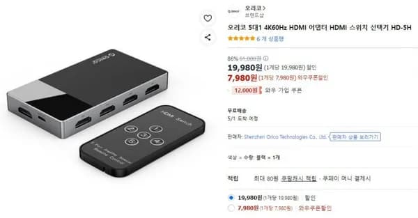 오리코 5대 4K 60Hz HDMI 스위치 1개