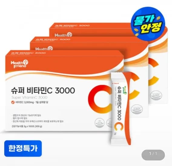 비타민C 3000 100포 3박스