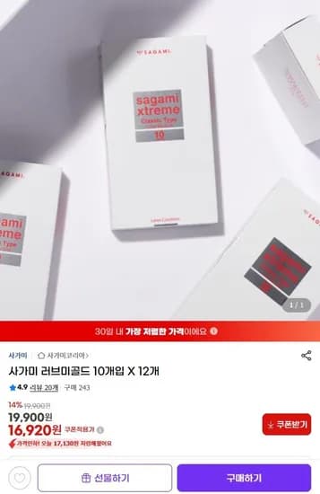 사가미 러브미골드 12개