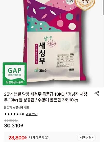담양 새청무 특등급 쌀 10kg