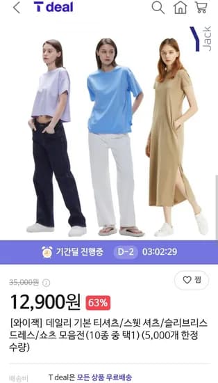 와이잭 기본 티셔츠/스웻셔츠/슬리브리스 등 (12,900원~/무료)