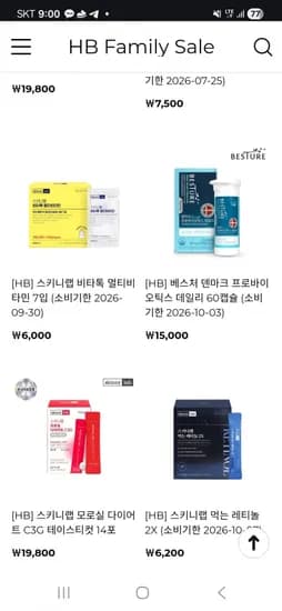 패밀리세일 스키니랩 비타톡 멀티비타민 7입 등 (6,000원/10만이상 무배)