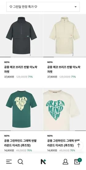 성인/키즈 그린프라이데이 할인전 (다양/3만원이상무료)