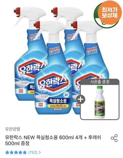 유한락스 욕실청소용 600ml 4개 + 후레쉬 500ml 증정(0,798원/무료)1