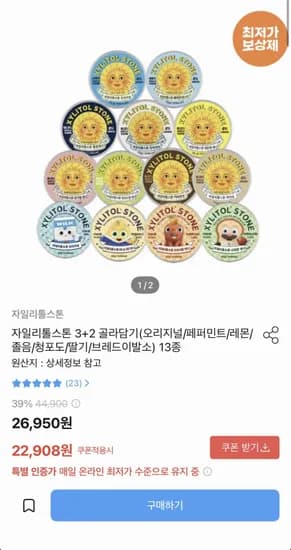 자일리톨스톤 브레드이발소 3+2 골라담기 3종 (21,305원/무료)1