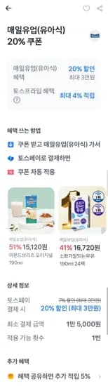 페레로 킨더 초콜릿 미니 20개입 4세트 총 80개입(2,720원/무료)1