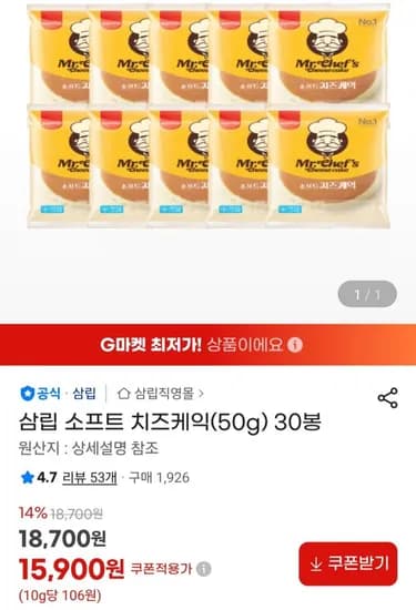 소프트 치즈케익 50g 30봉