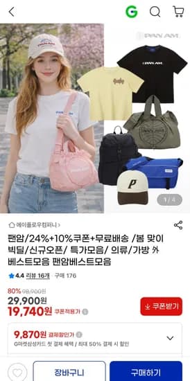 팬암 봄 맞이 베스트 모음 (다양/무료)