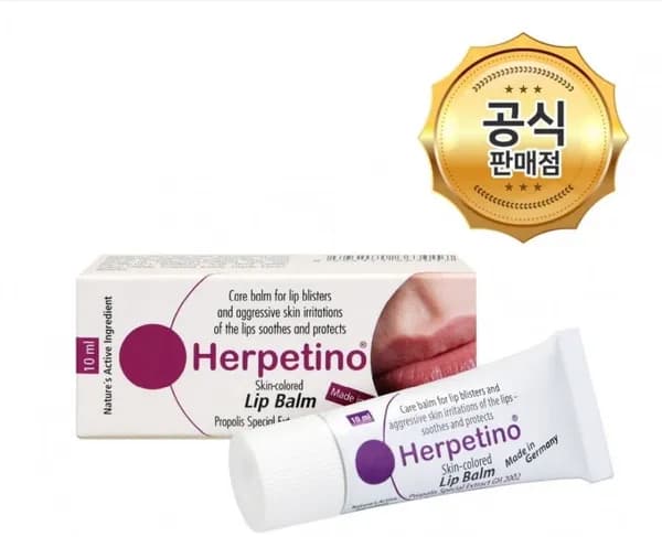 헤르페티노 립밤 10ml 립밤 립크림(1,500원/네멤무료)