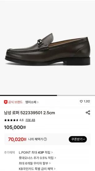 미소페 남성 로퍼 522339501 2.5cm