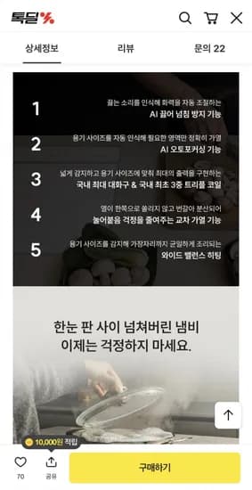 쿠쿠 AI 트리플 프리존 인덕션 (793,197원/무배)