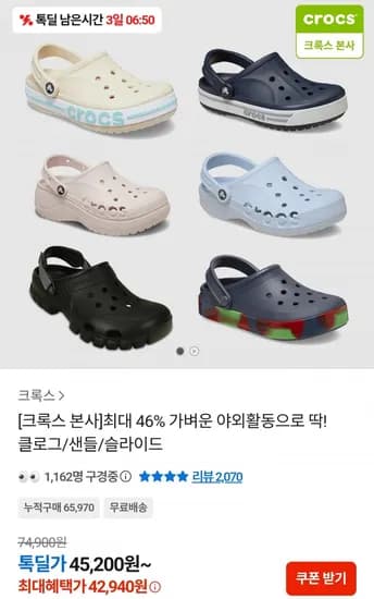 크록스 클로그 샌들 슬라이드 외 다양