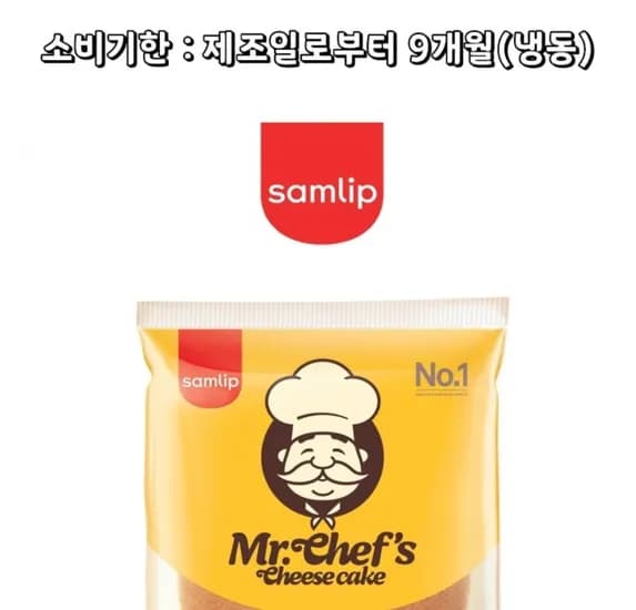 삼립 소프트 치즈케익 50g 30봉