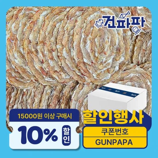 아귀포 200g 쥐포 M 사이즈 200g