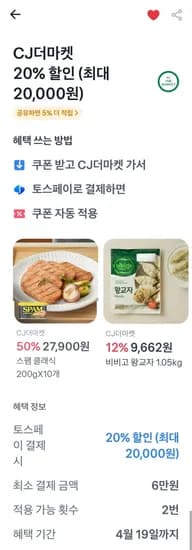 스팸 클래식 340그램 3번들 X 2개 2세트 12개+비비고 왕교자 1.0kg 3개 외 햇반 등(48,376원/무료)5