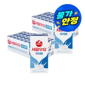 서울우유 저지방 멸균우유 200mlx24입+24입 (총 48입) (22,900원/무배)