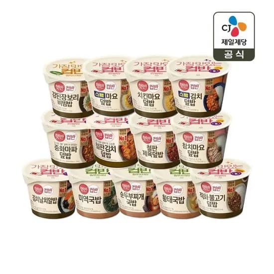 햇반 컵반 국밥 4+4 골라담기(총 8개) (17,945원 /무료)