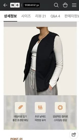 투데이즈 여성 패딩조끼 경량베스트 (9,900원/무료)