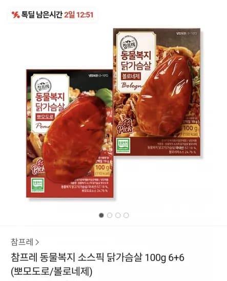 참프레 동물복지 소스픽 닭가슴살 100g 6+6 총12팩 (16,800원/무료)