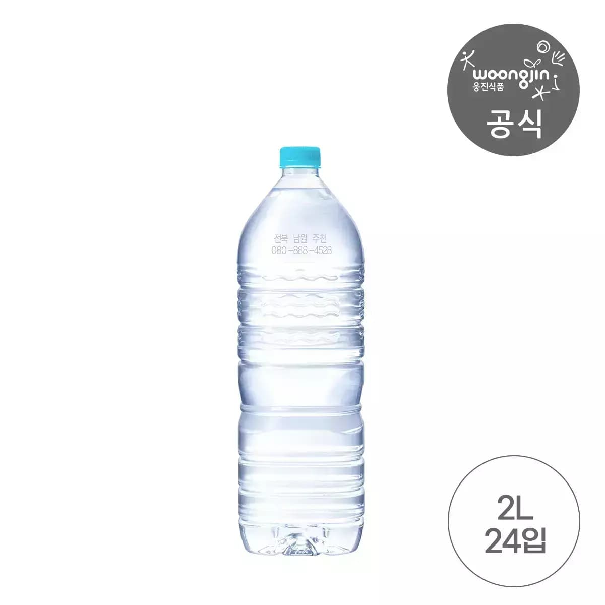 가야G워터 2L 24개