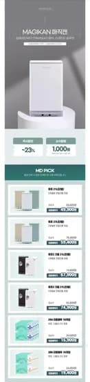 매직캔 휴지통 히포 21L 외 다양