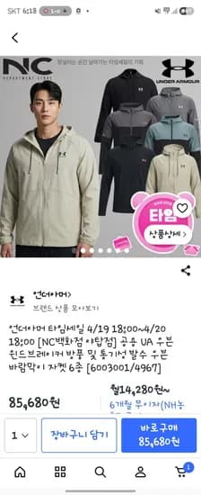 언더아머 윈드브레이커 바람막이자켓