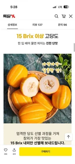 성주 꿀참외 2kg 로얄과