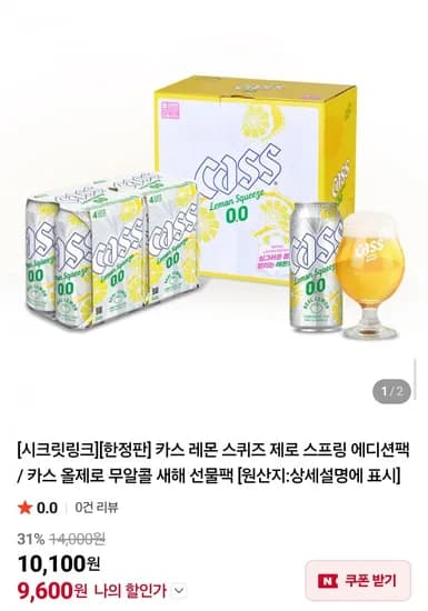 레몬진 제로 355ml 8캔 + 전용잔 (9,600원/무료배송)