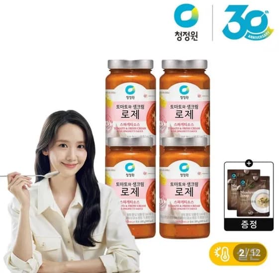 청정원 스파게티소스 600g 4병+양송이수프 2개 (12,700원/무료)
