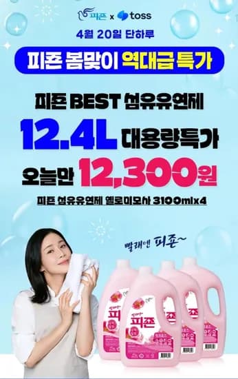 피죤 섬유유연제 핑크로즈 3.리터 4개 (12,300원/무료)1