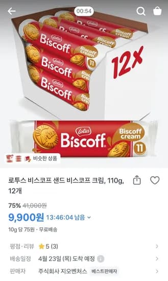 로투스 비스코프 샌드 비스코프 크림 10g, 12개 (9,900원/무배)1