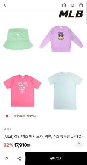 MLB 공용 로고매니아 버킷햇 (11,610원/3,000원)