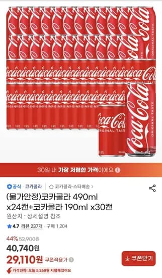 코카콜라 490ml x24캔+코카콜라 90ml x30캔 (29,110원/무료)1