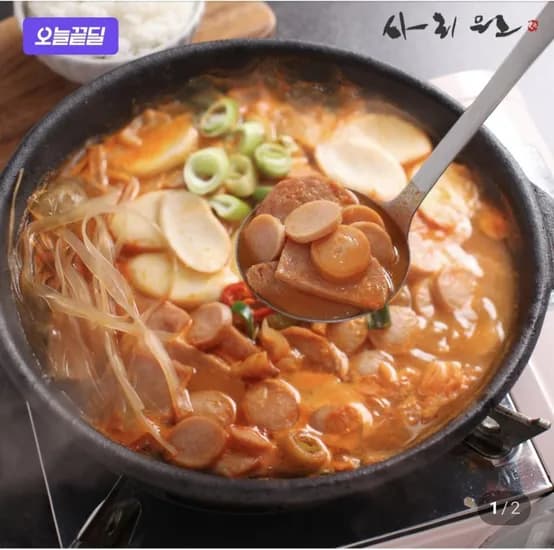 사리원 부대찌개 600g 1팩 (4,500원/무료)
