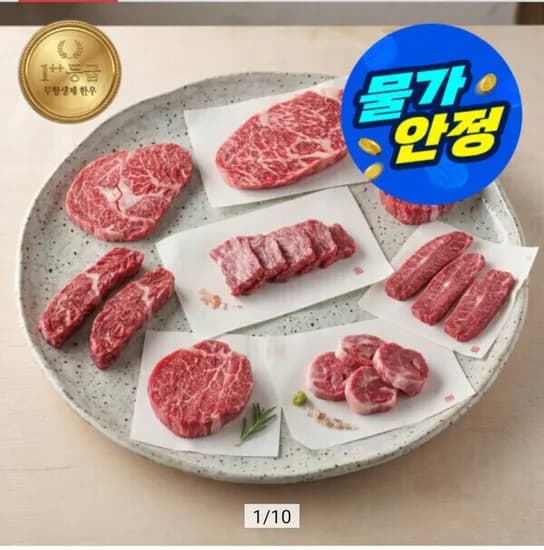 투뿔 한우 400g(00g+200g) 부위 다양 (26,590원/무배)2