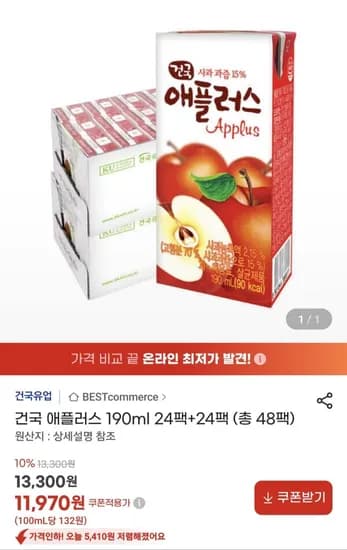 애플러스 190ml 48팩 (11,970원/무료)