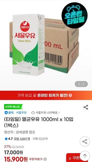 서울우유 멸균우유 1000ml 10개